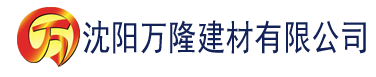 沈阳达达兔影视app安装建材有限公司_沈阳轻质石膏厂家抹灰_沈阳石膏自流平生产厂家_沈阳砌筑砂浆厂家